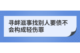 长兴专业讨债公司，追讨消失的老赖